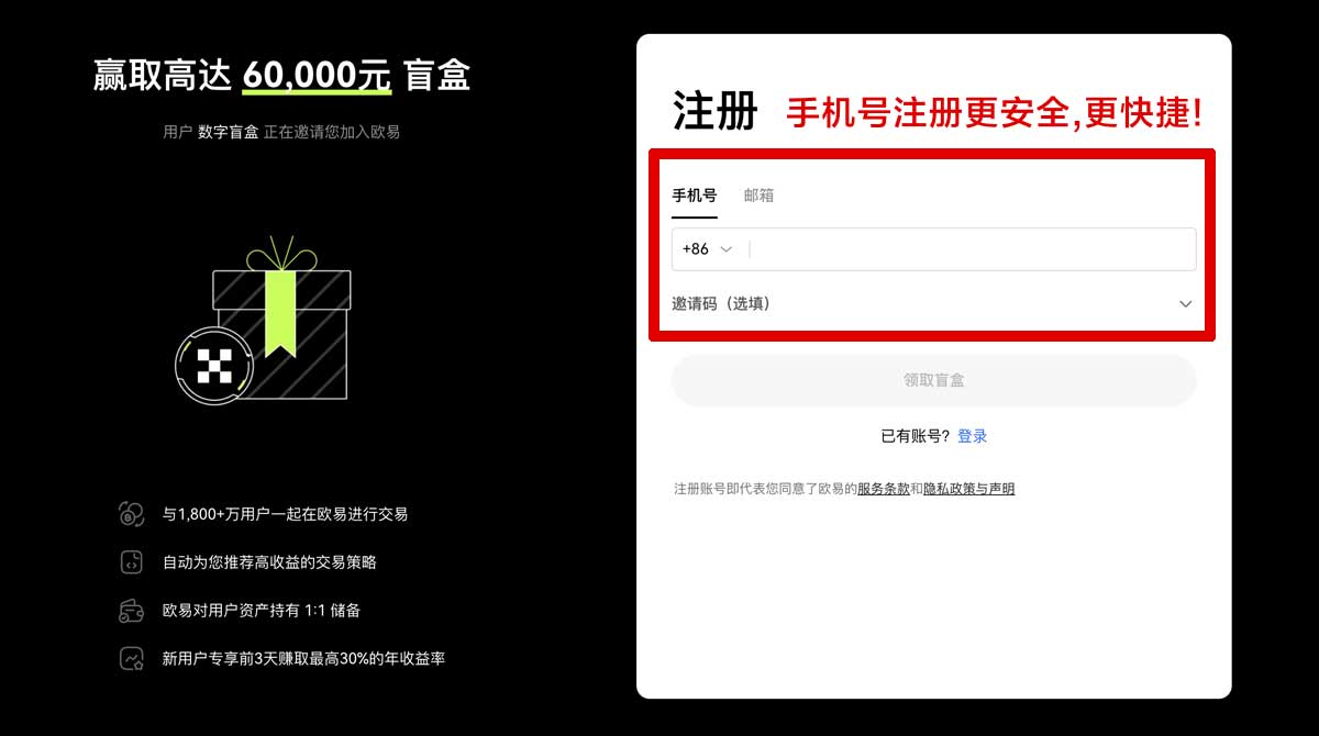注册ok下载_ok官方下载_ok最新版本下载账户步骤