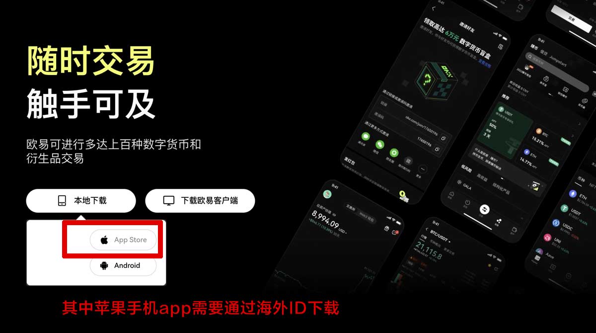 ok下载_ok官方下载_ok最新版本下载充值资金方法